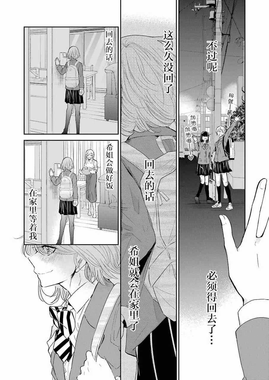 第58话 第8页