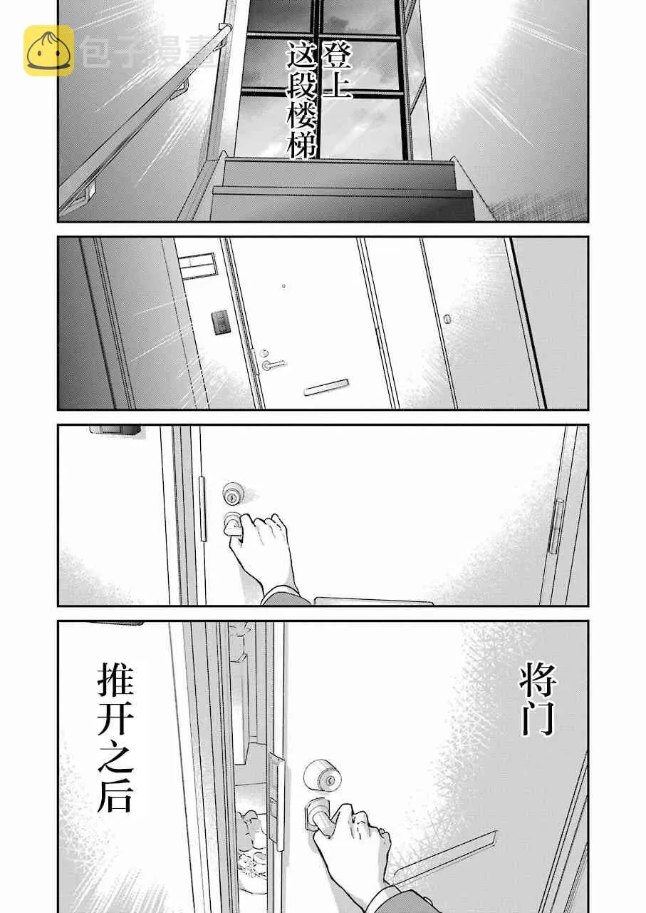 第58话 第9页