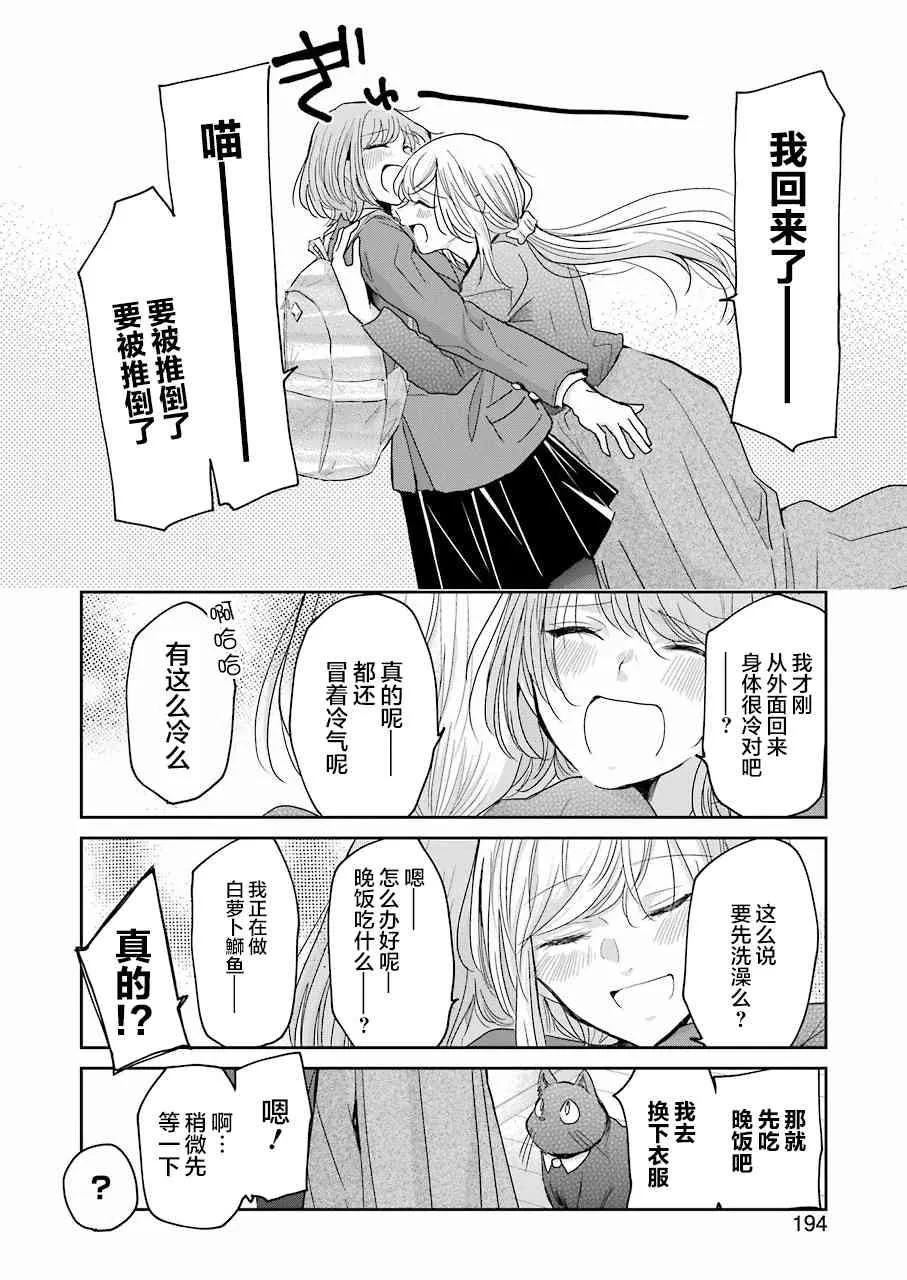 第58话 第12页