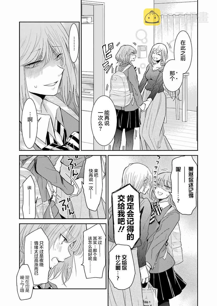 第58话 第13页