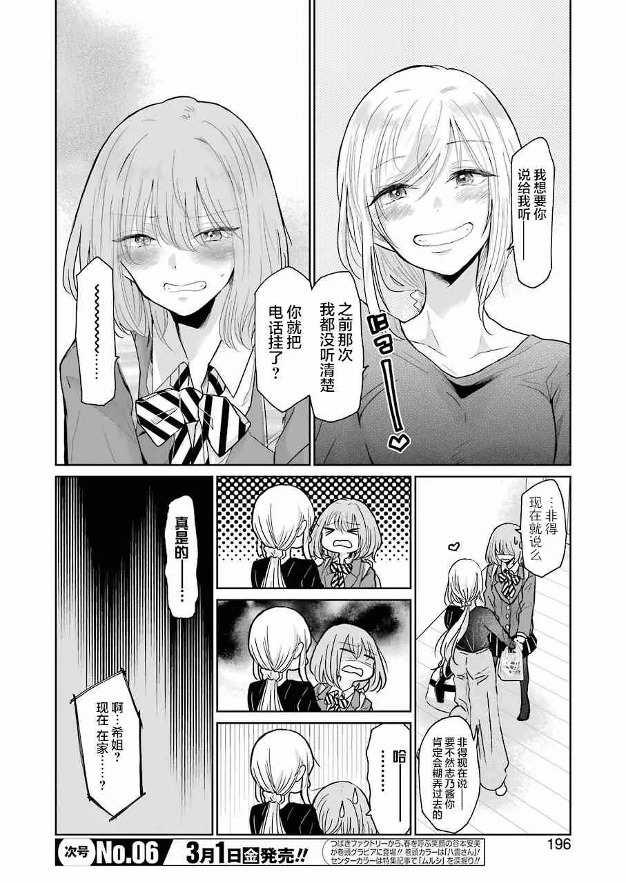 第58话 第14页