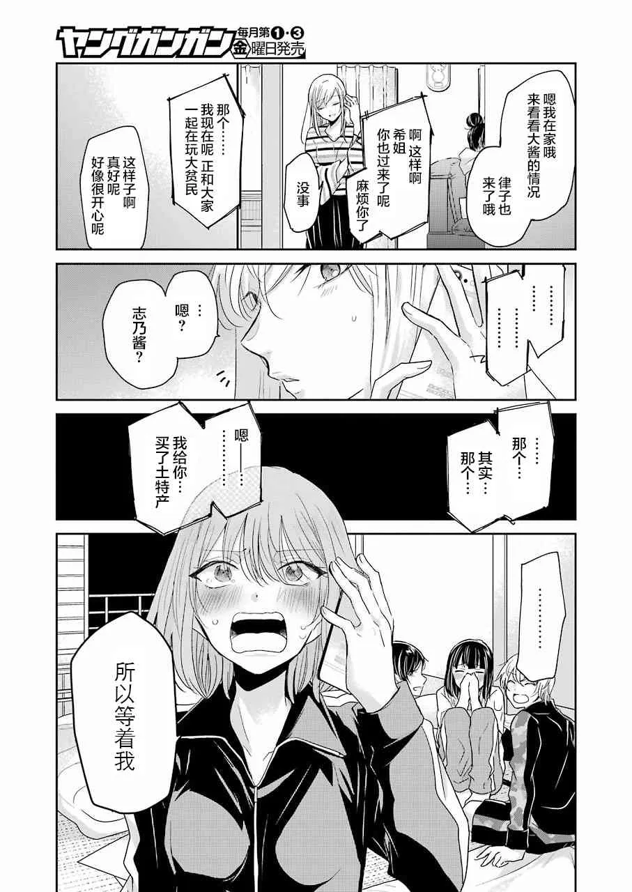 第58话 第15页