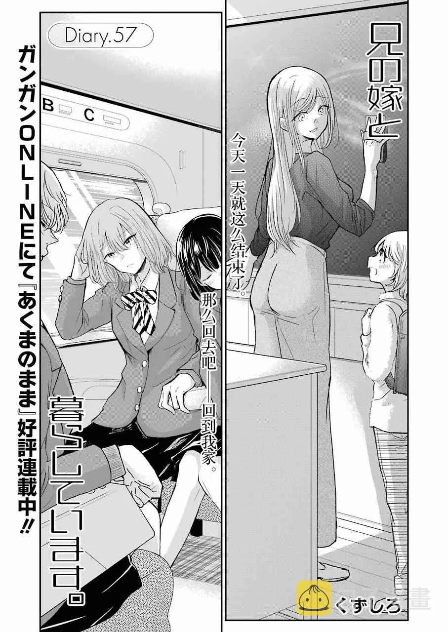 第57话 第1页