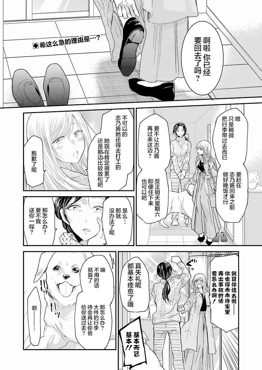 第57话 第2页