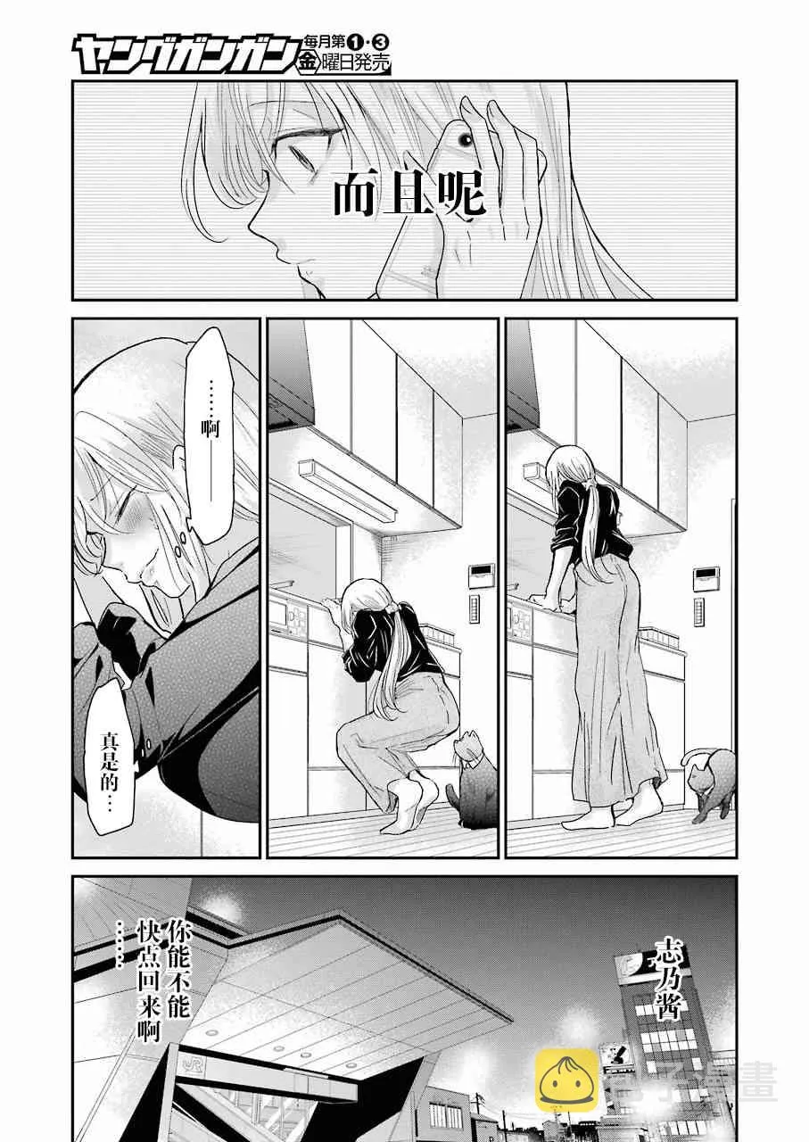第57话 第5页