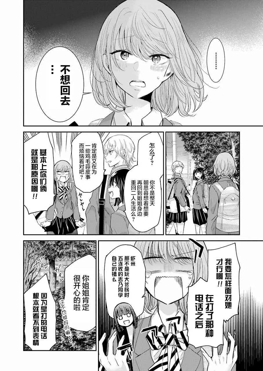 第57话 第6页