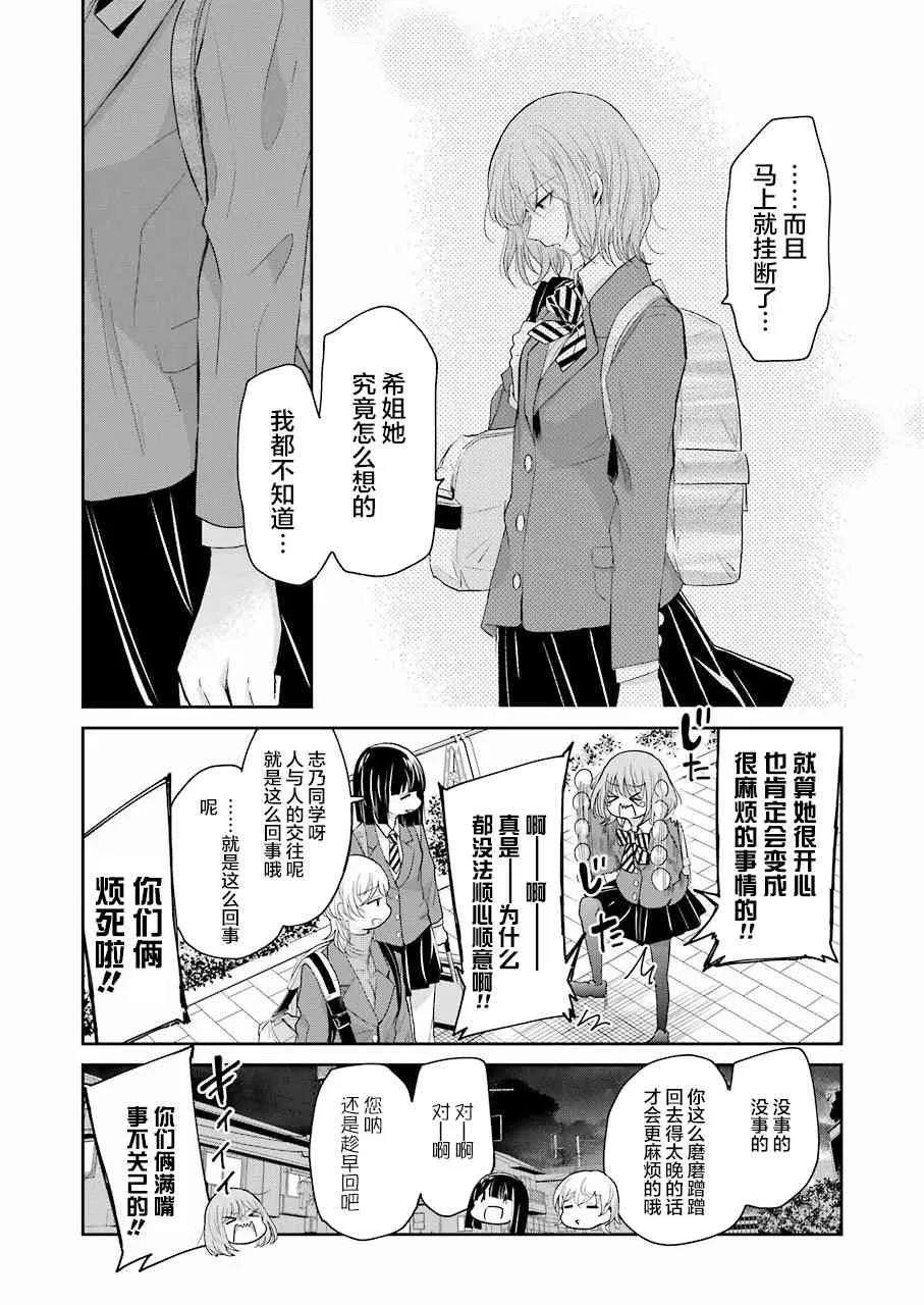 第57话 第7页