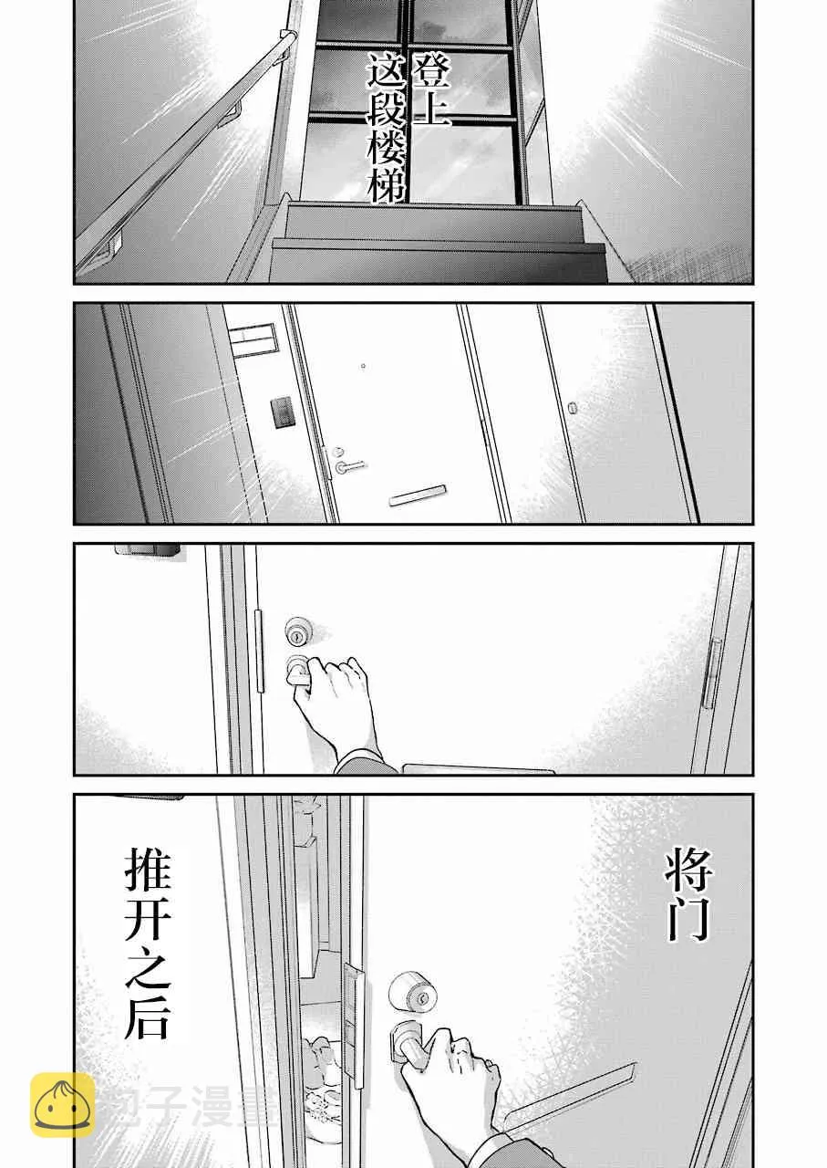 第57话 第9页