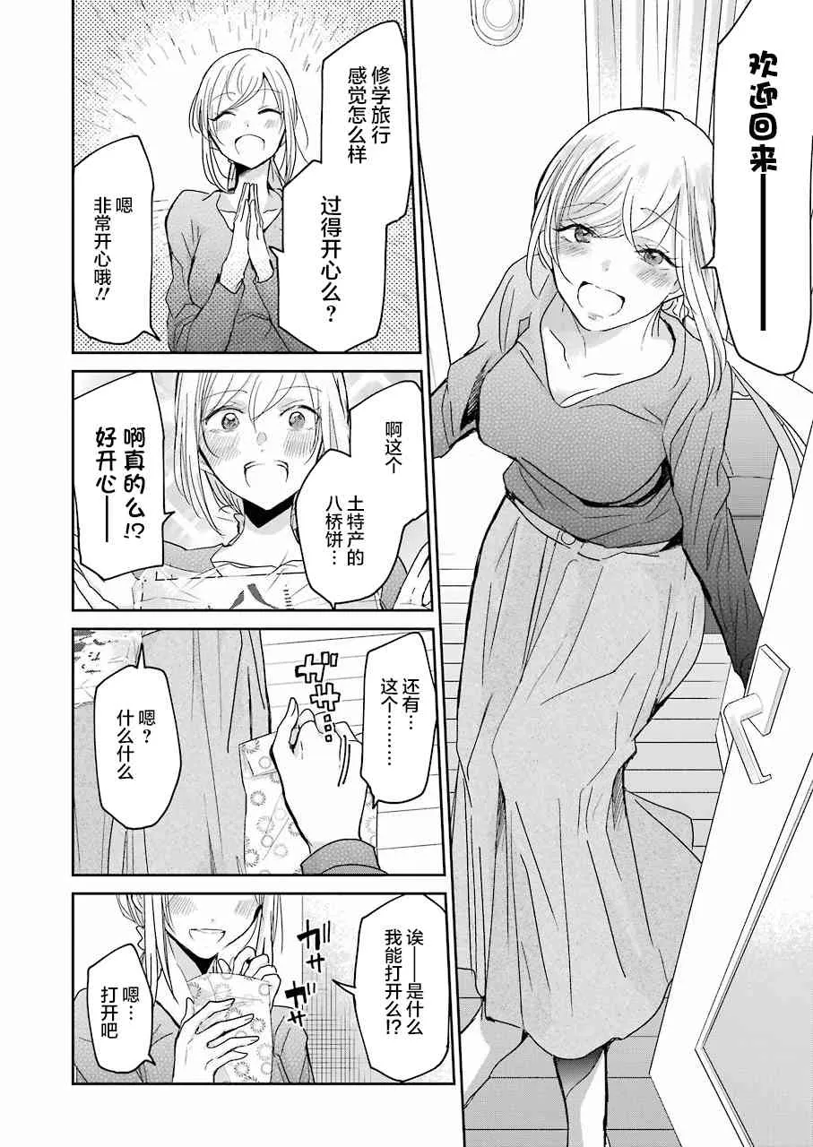 第57话 第10页