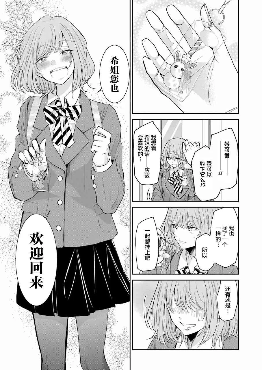 第57话 第11页