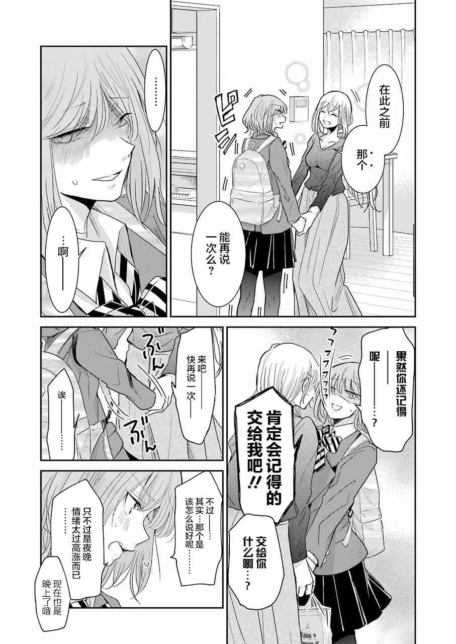 第57话 第13页