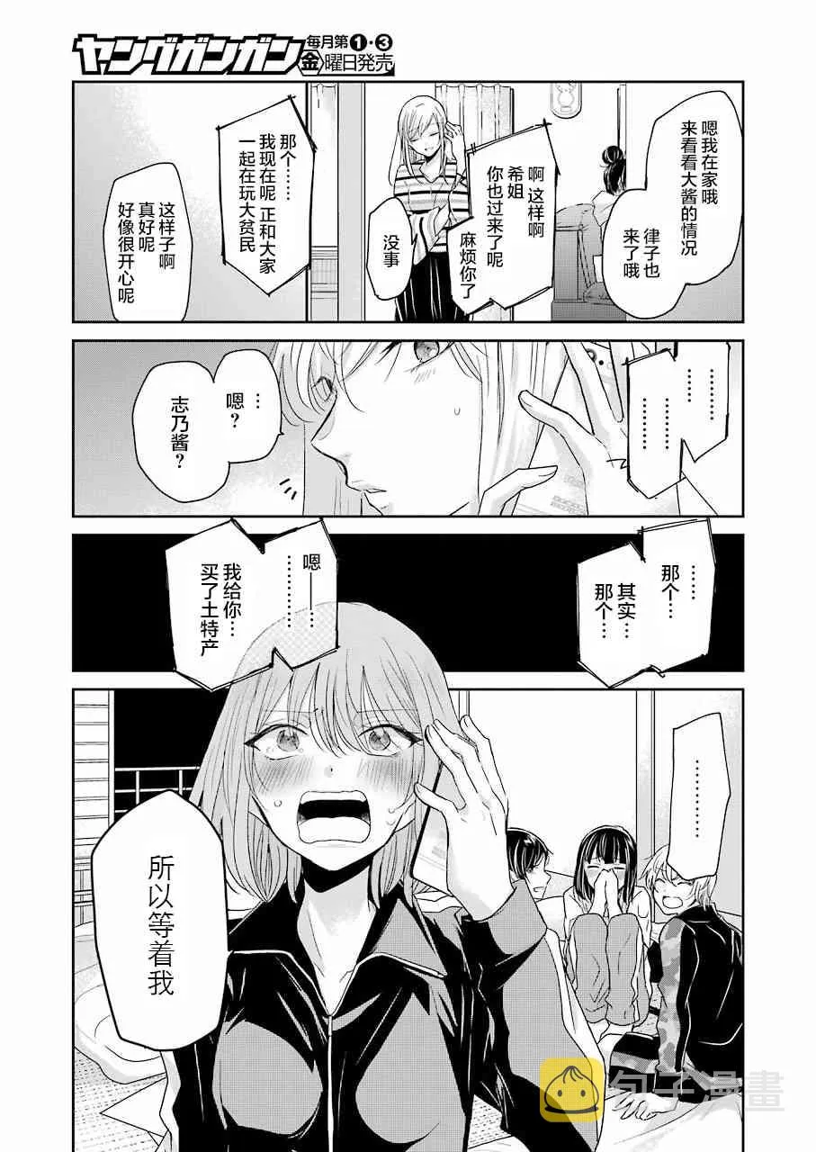第57话 第15页