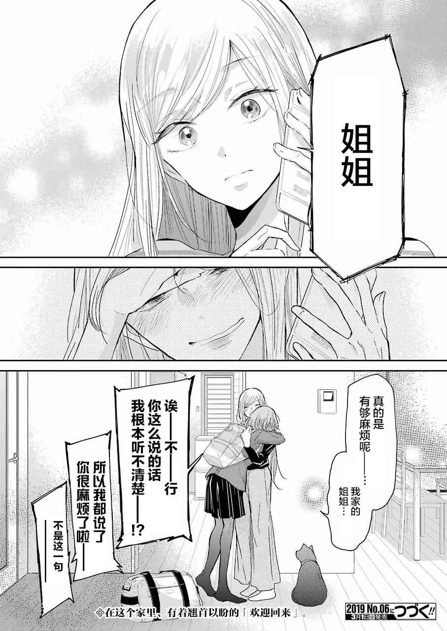 第57话 第16页