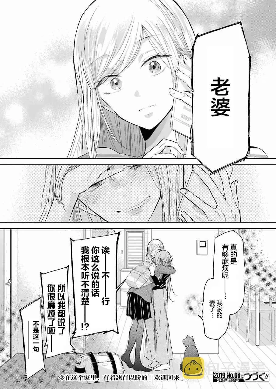 第57话 第20页
