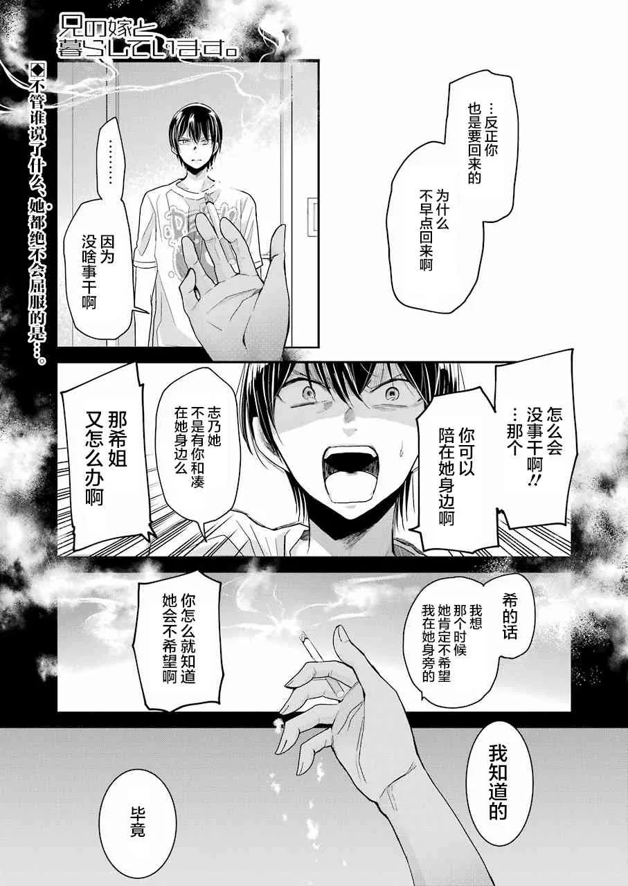 第56话 第1页