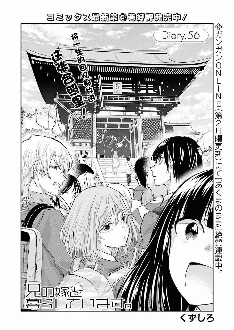 第56话 第2页