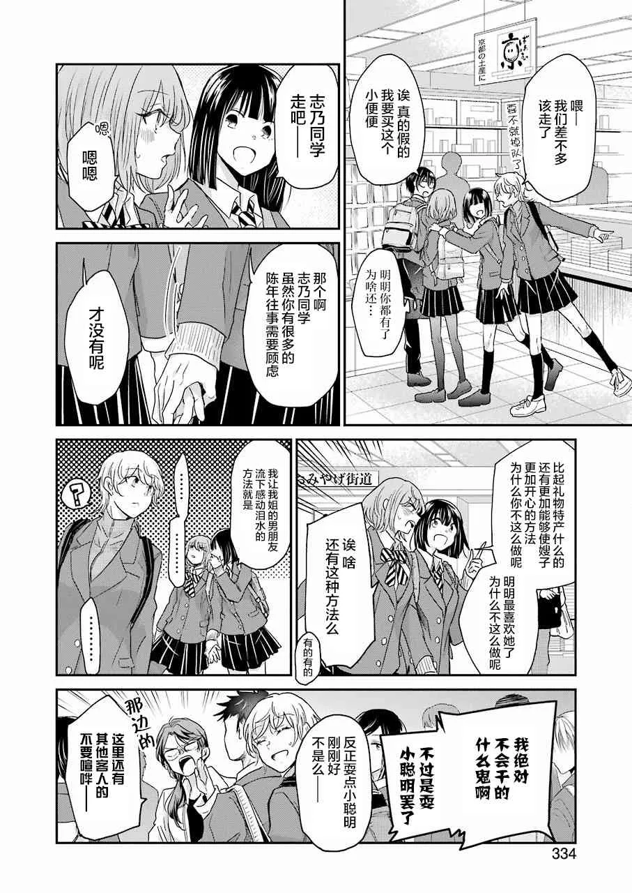 第56话 第4页
