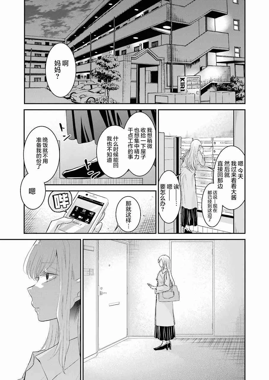 第56话 第5页