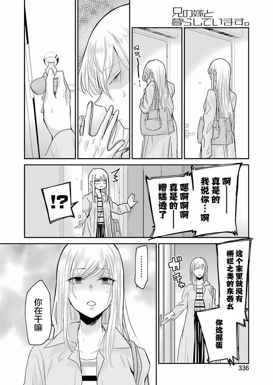 第56话 第6页