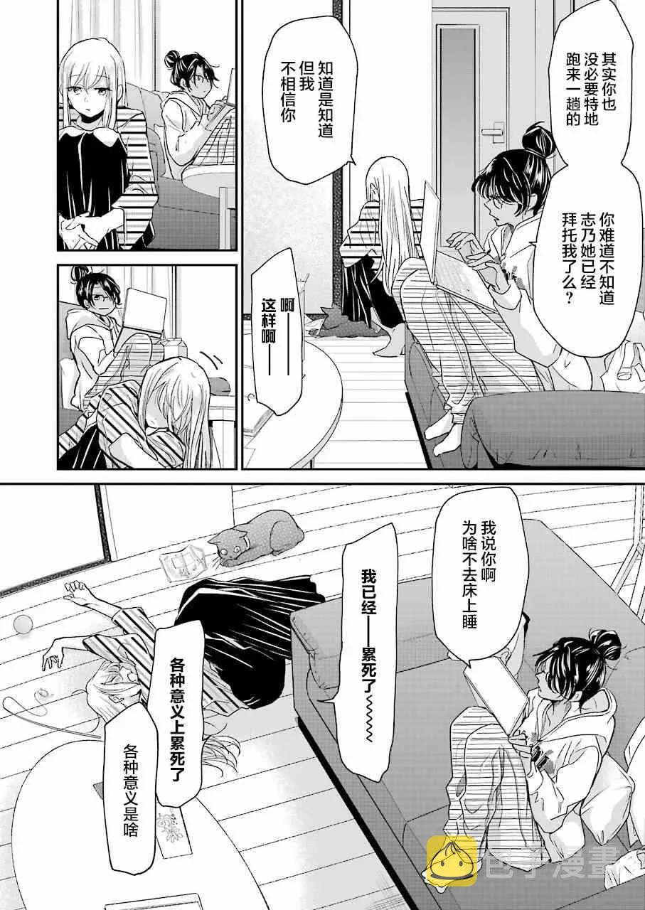 第56话 第8页