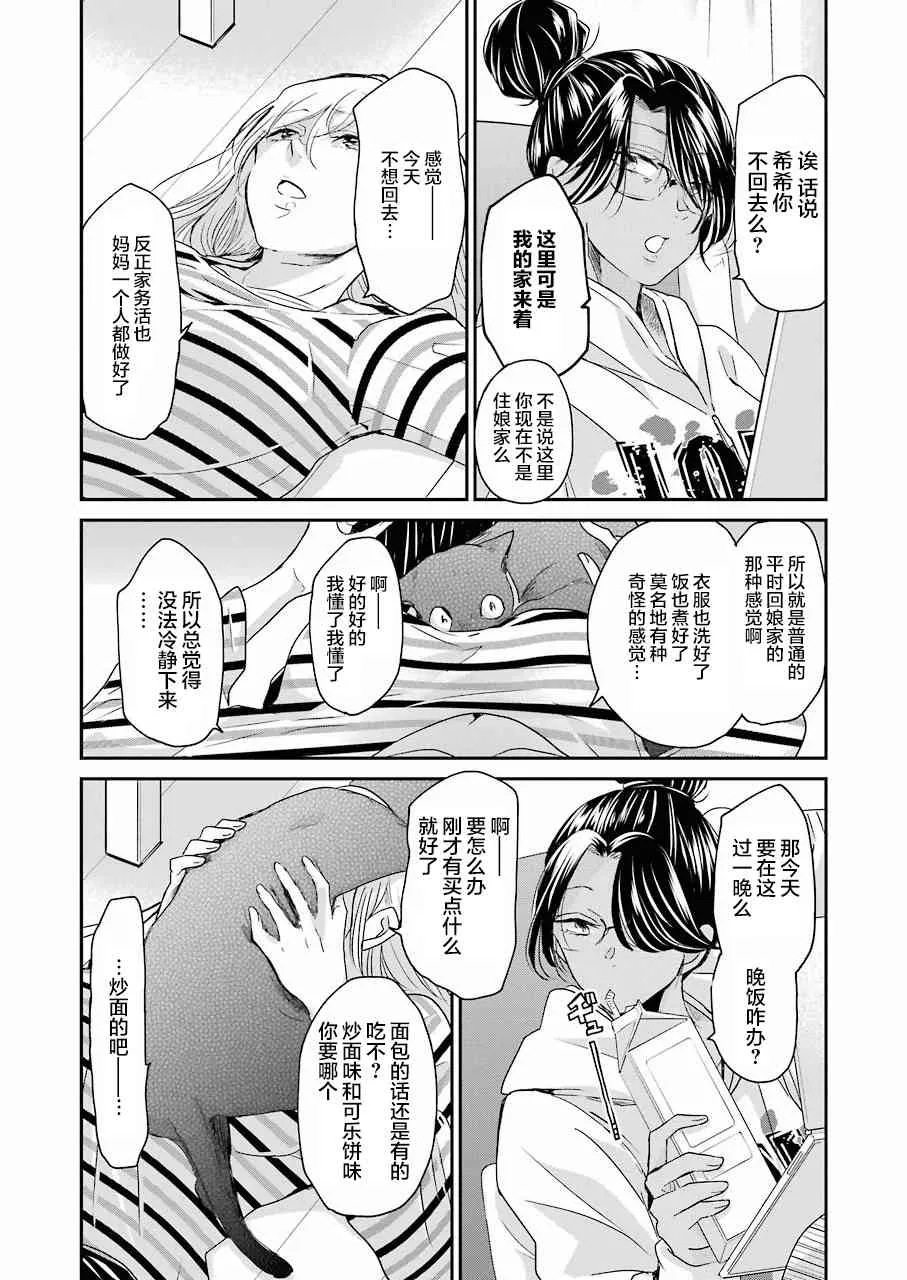 第56话 第9页
