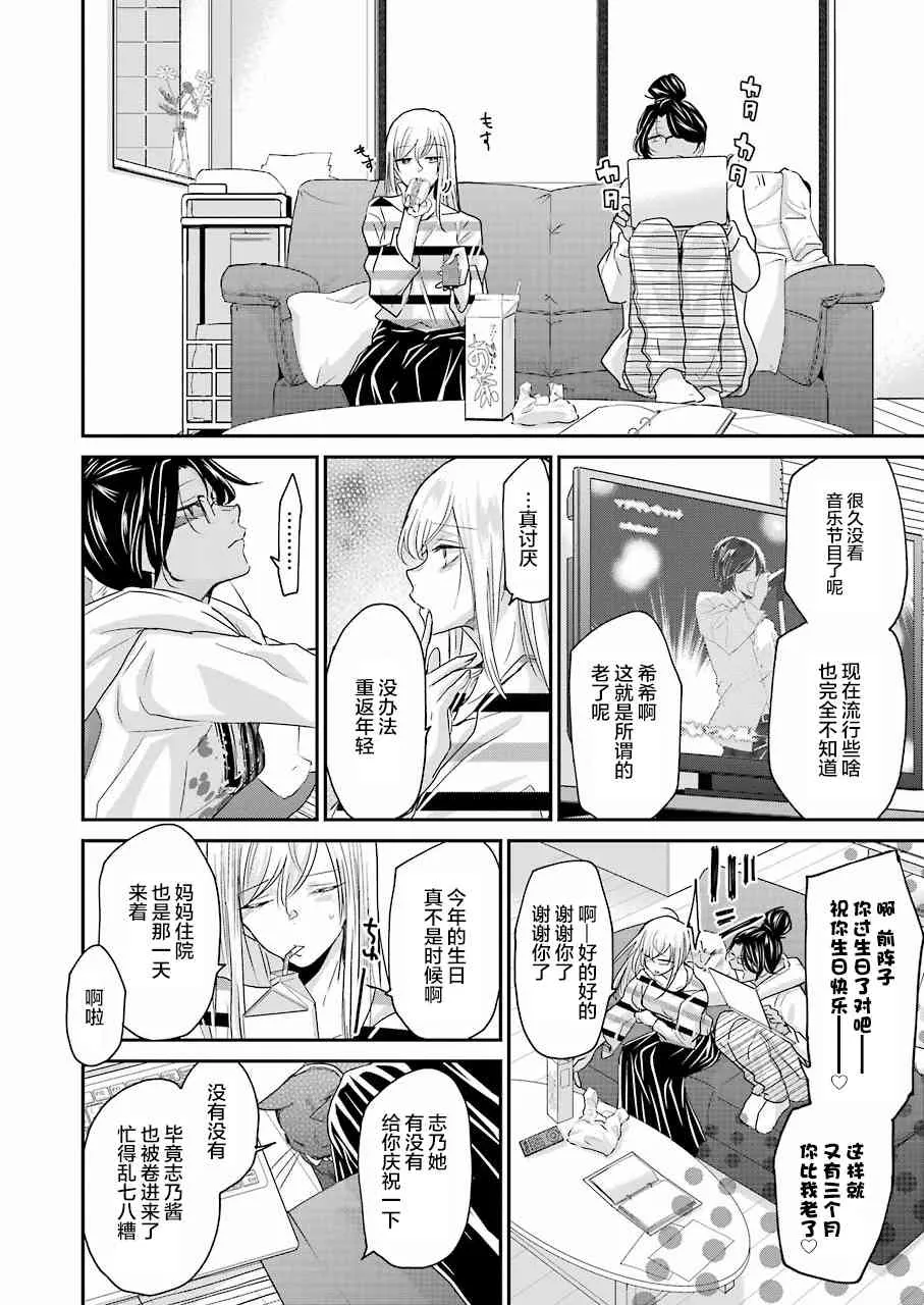 第56话 第10页