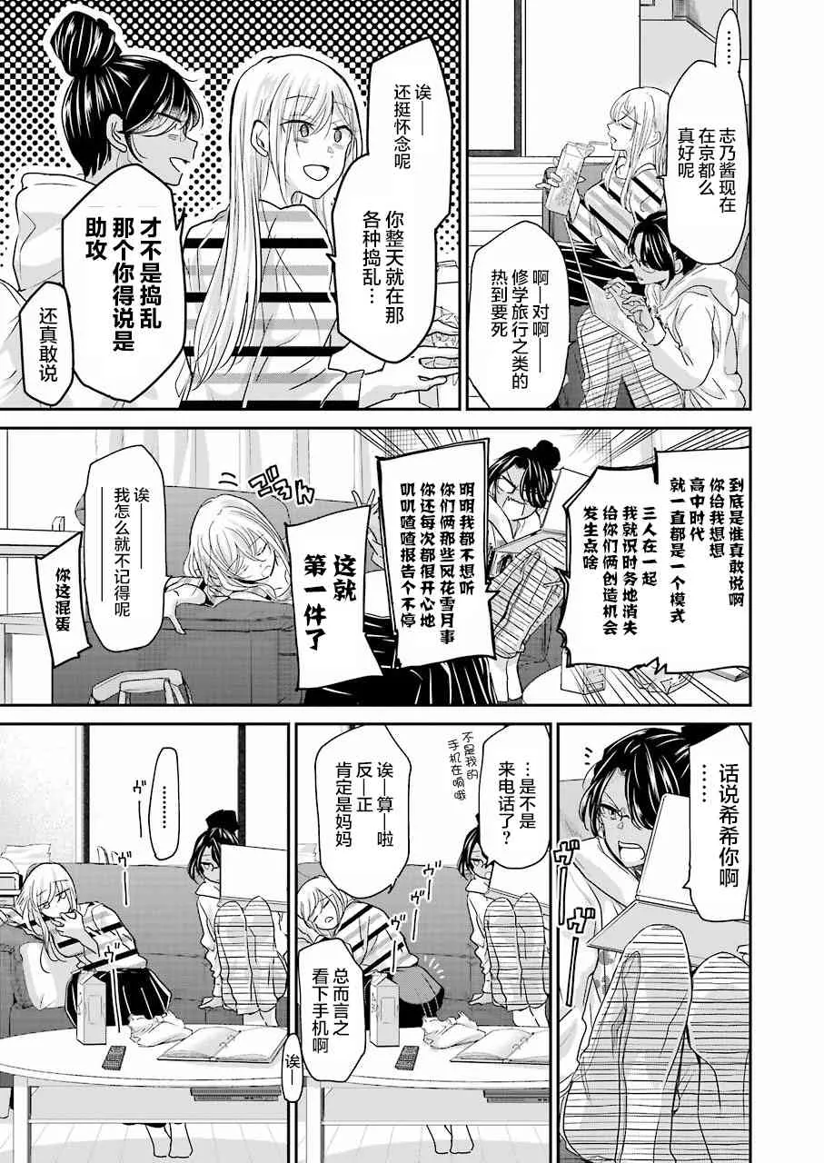 第56话 第11页