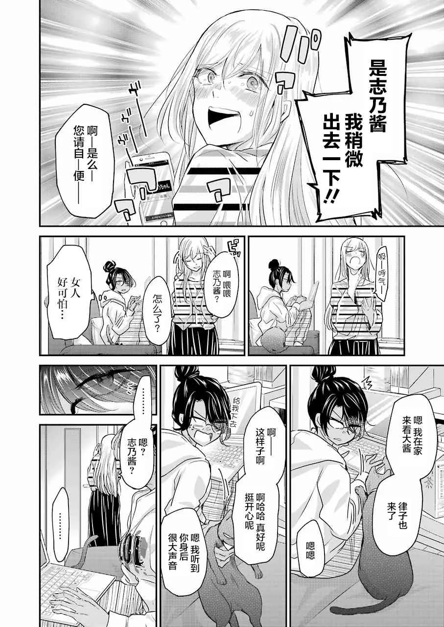 第56话 第12页