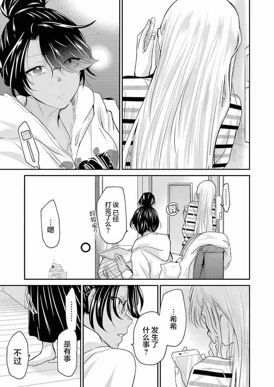 第56话 第13页