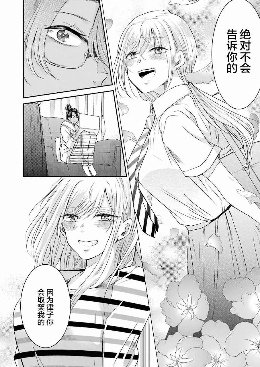 第56话 第14页