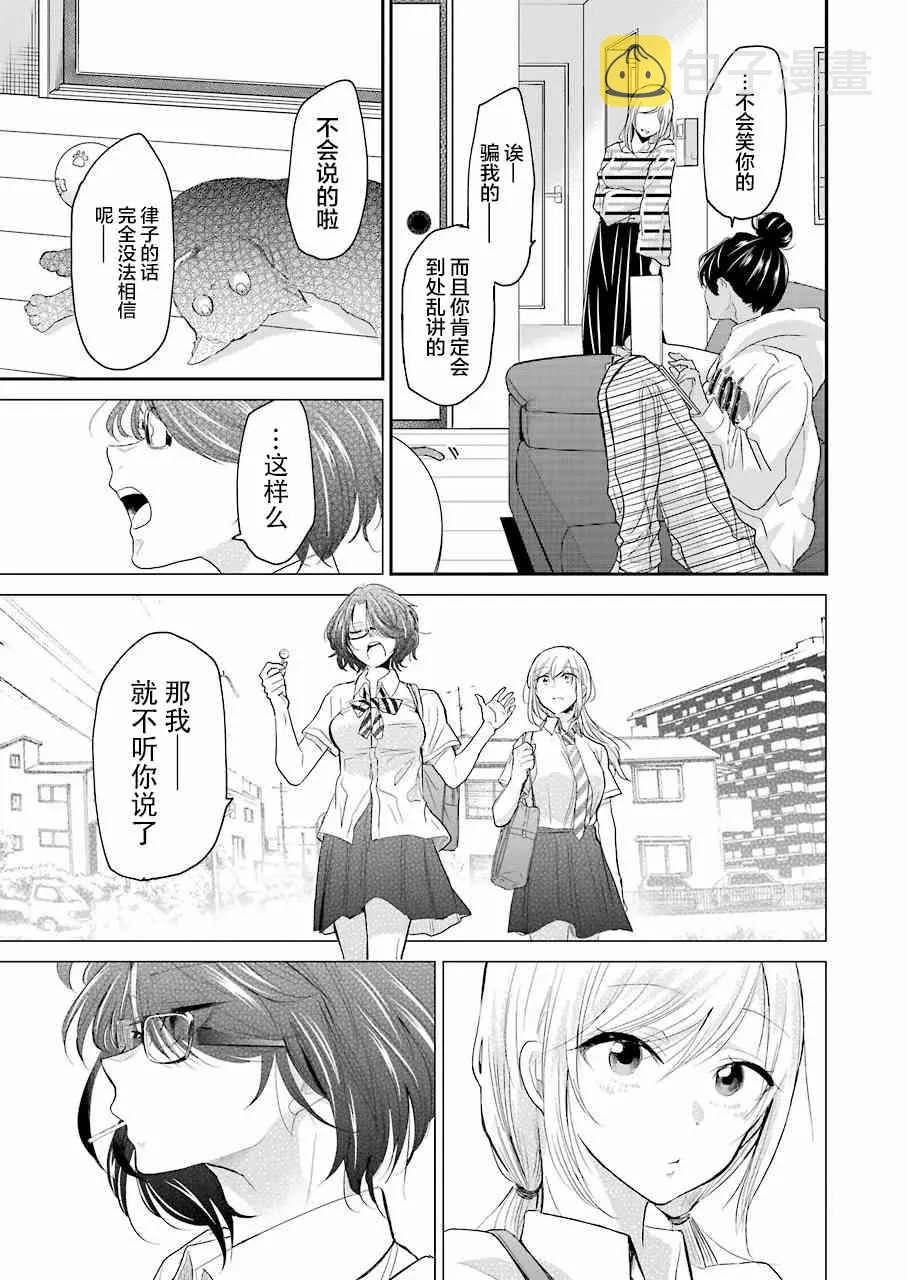第56话 第15页