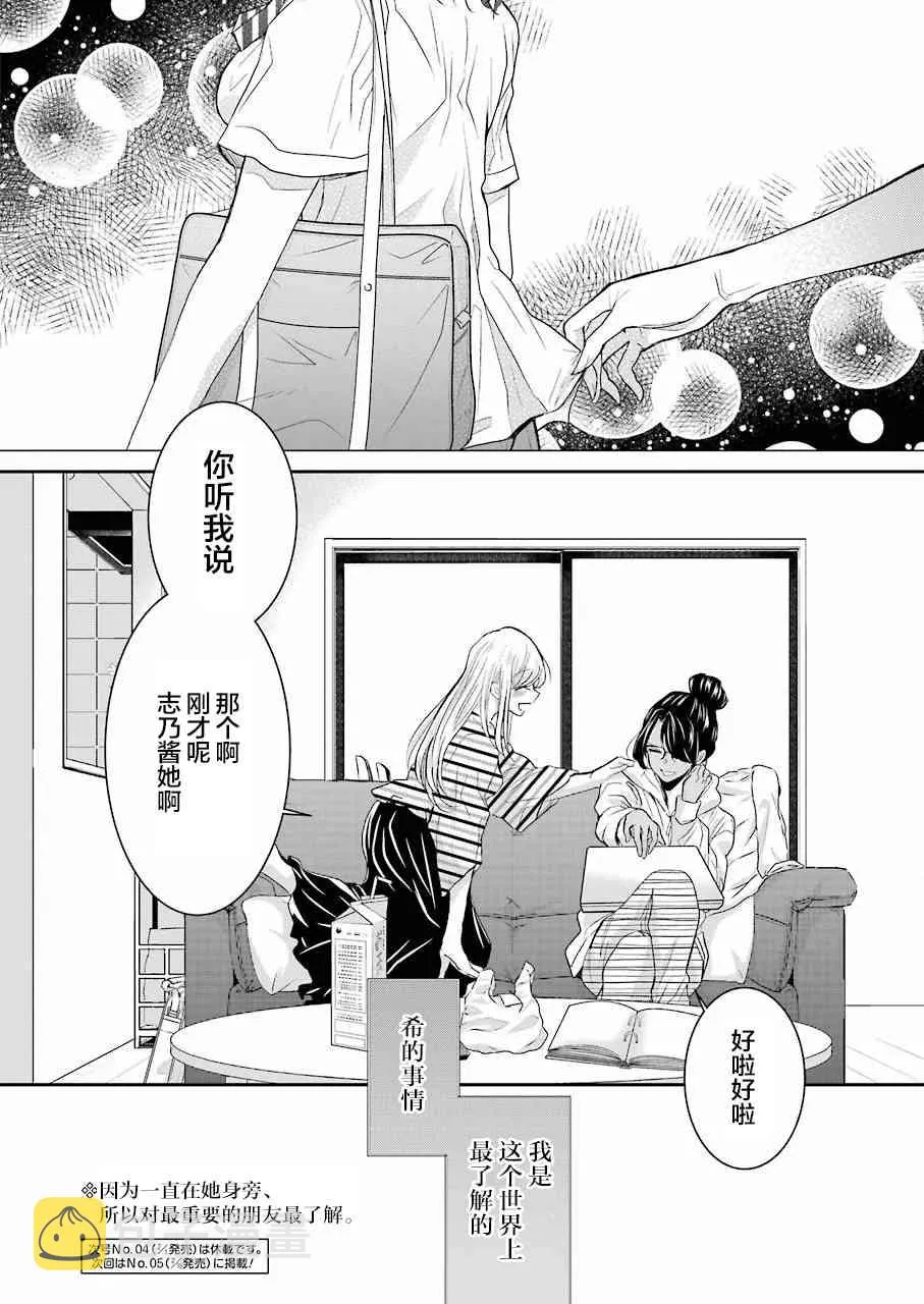 第56话 第16页