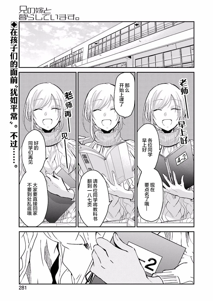 第55话 第1页