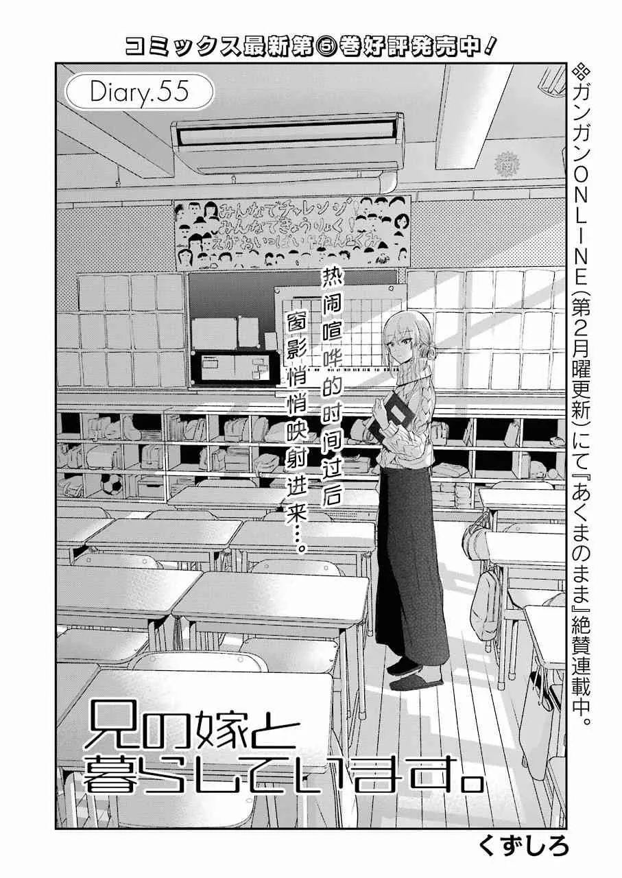 第55话 第2页