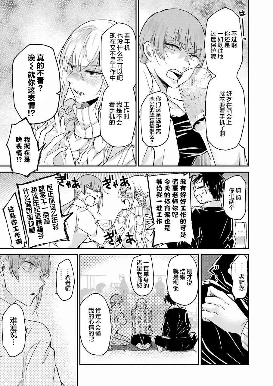 第55话 第7页