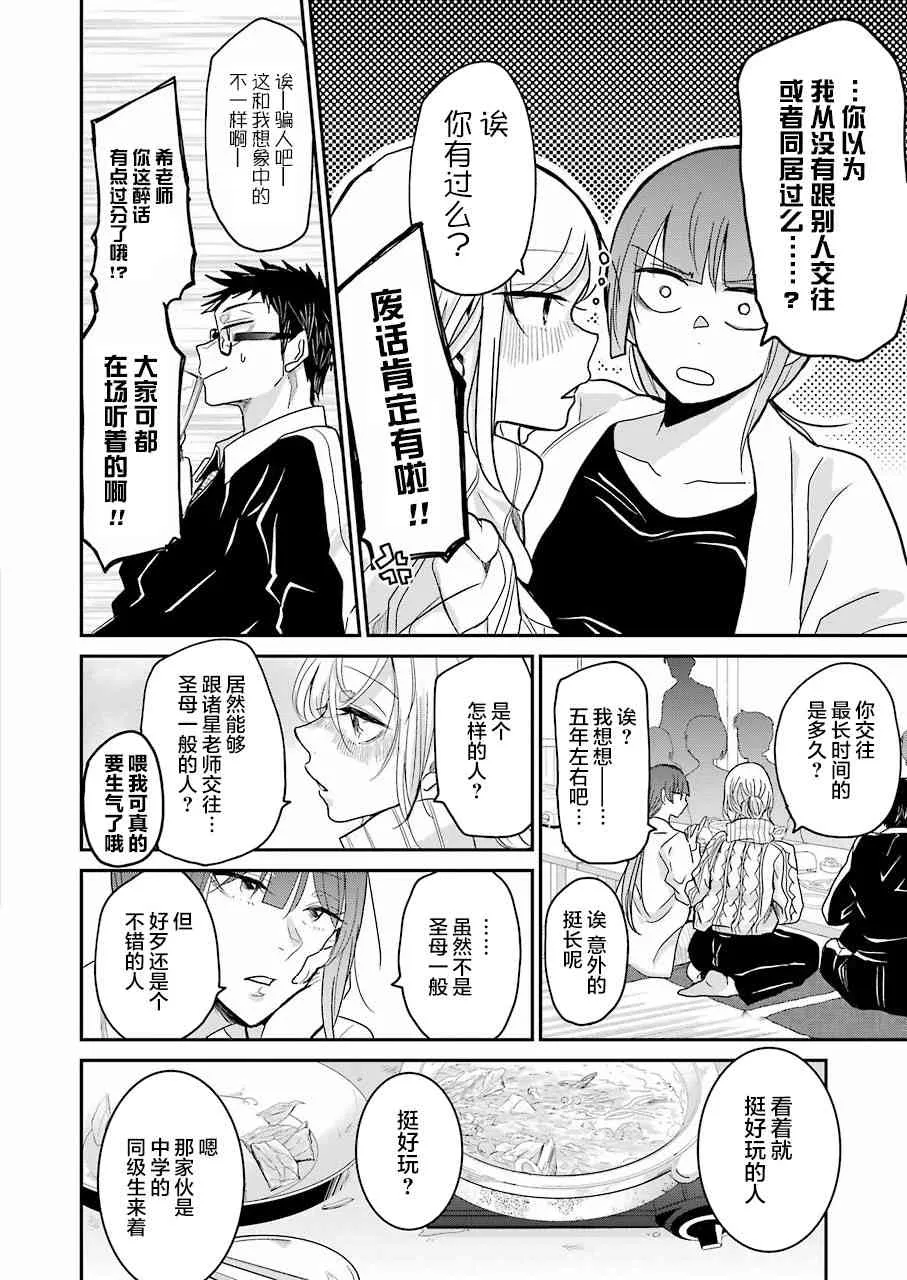 第55话 第8页