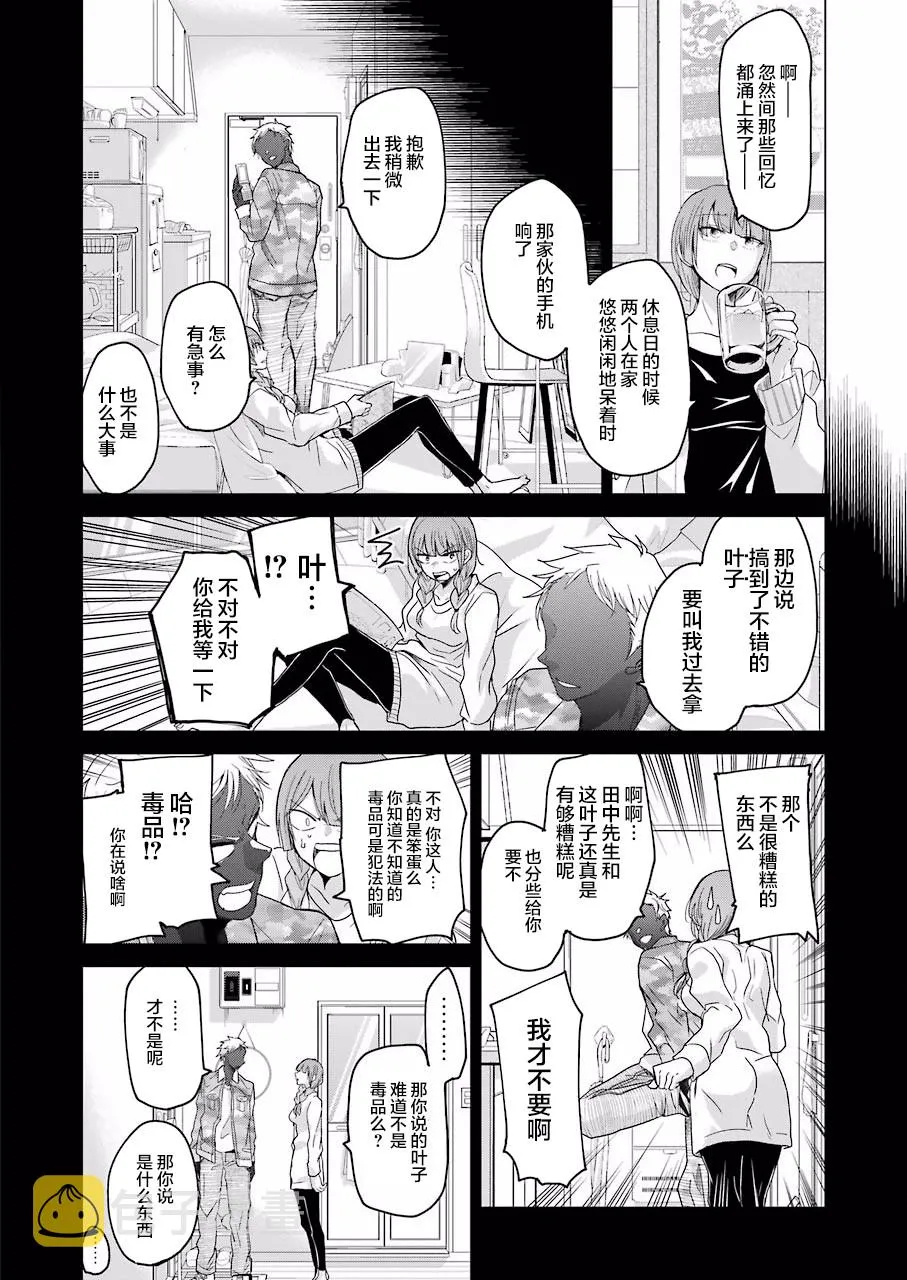 第55话 第10页
