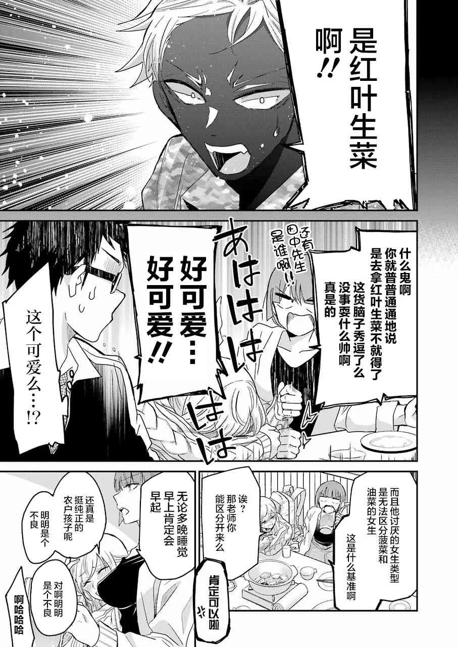 第55话 第11页