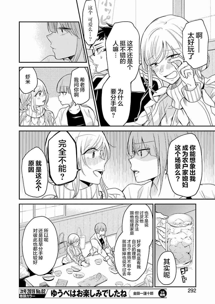 第55话 第12页