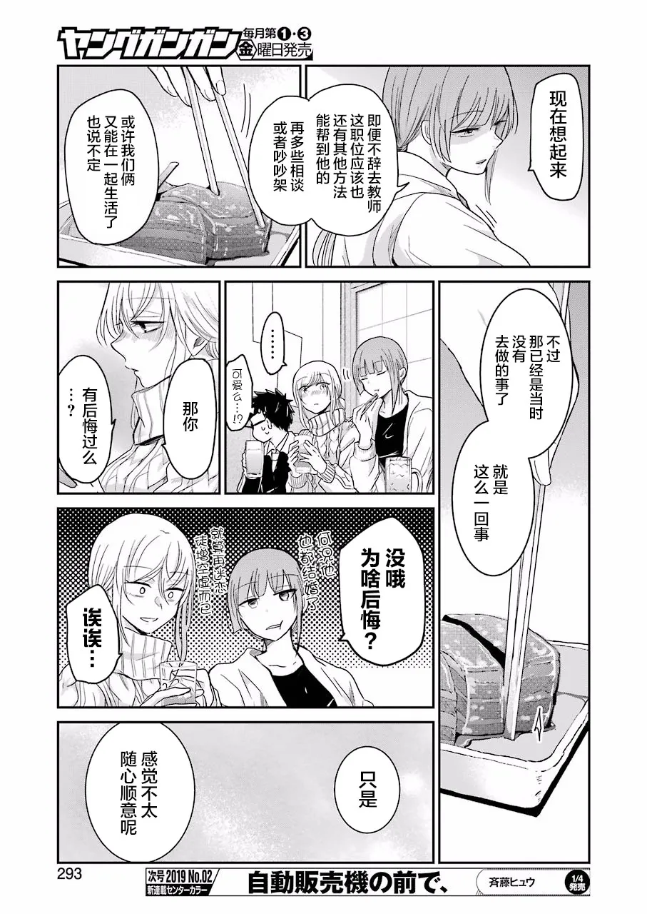 第55话 第13页