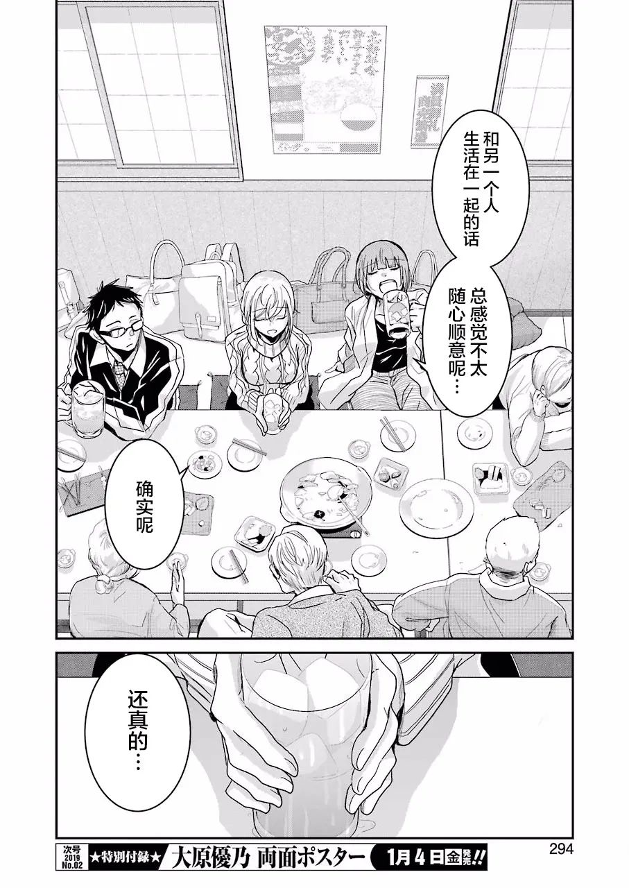 第55话 第14页