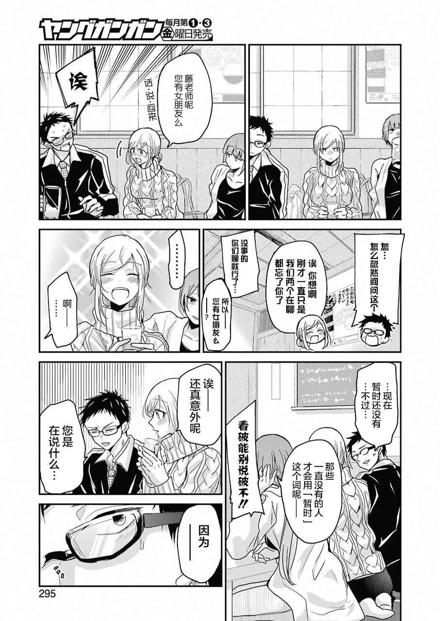 第55话 第15页