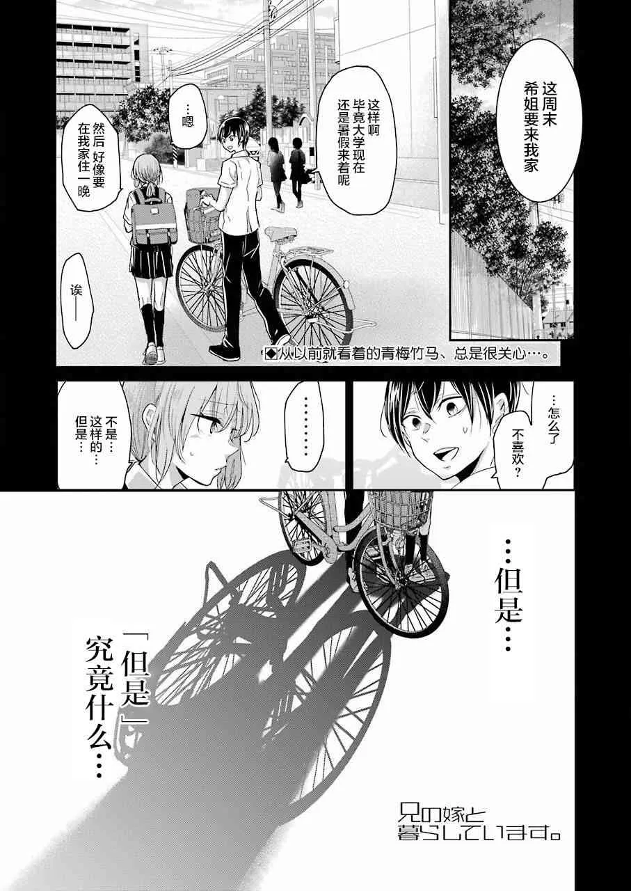 第54话 第1页