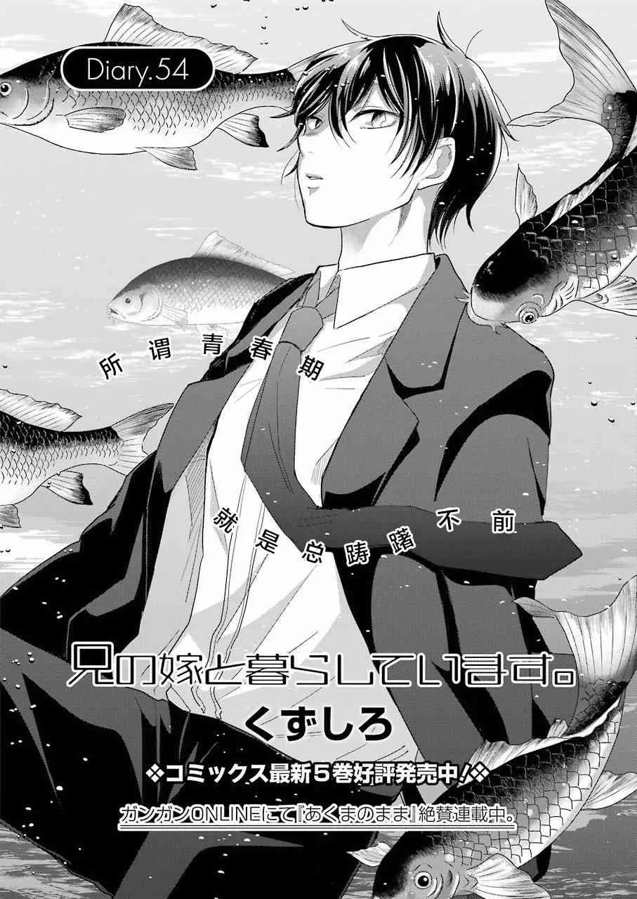 第54话 第2页