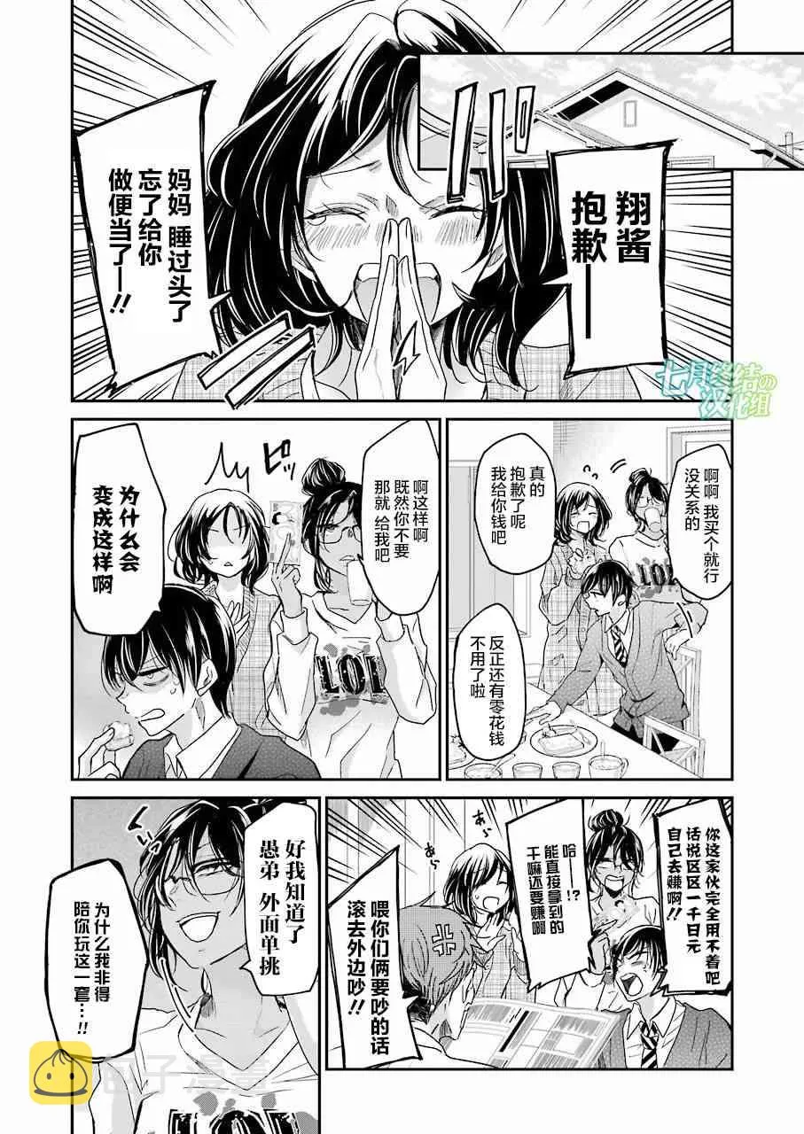第54话 第3页