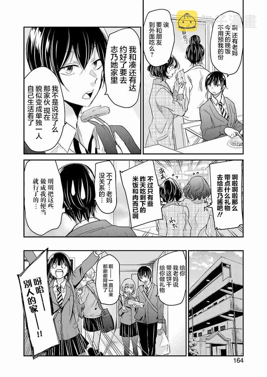 第54话 第4页