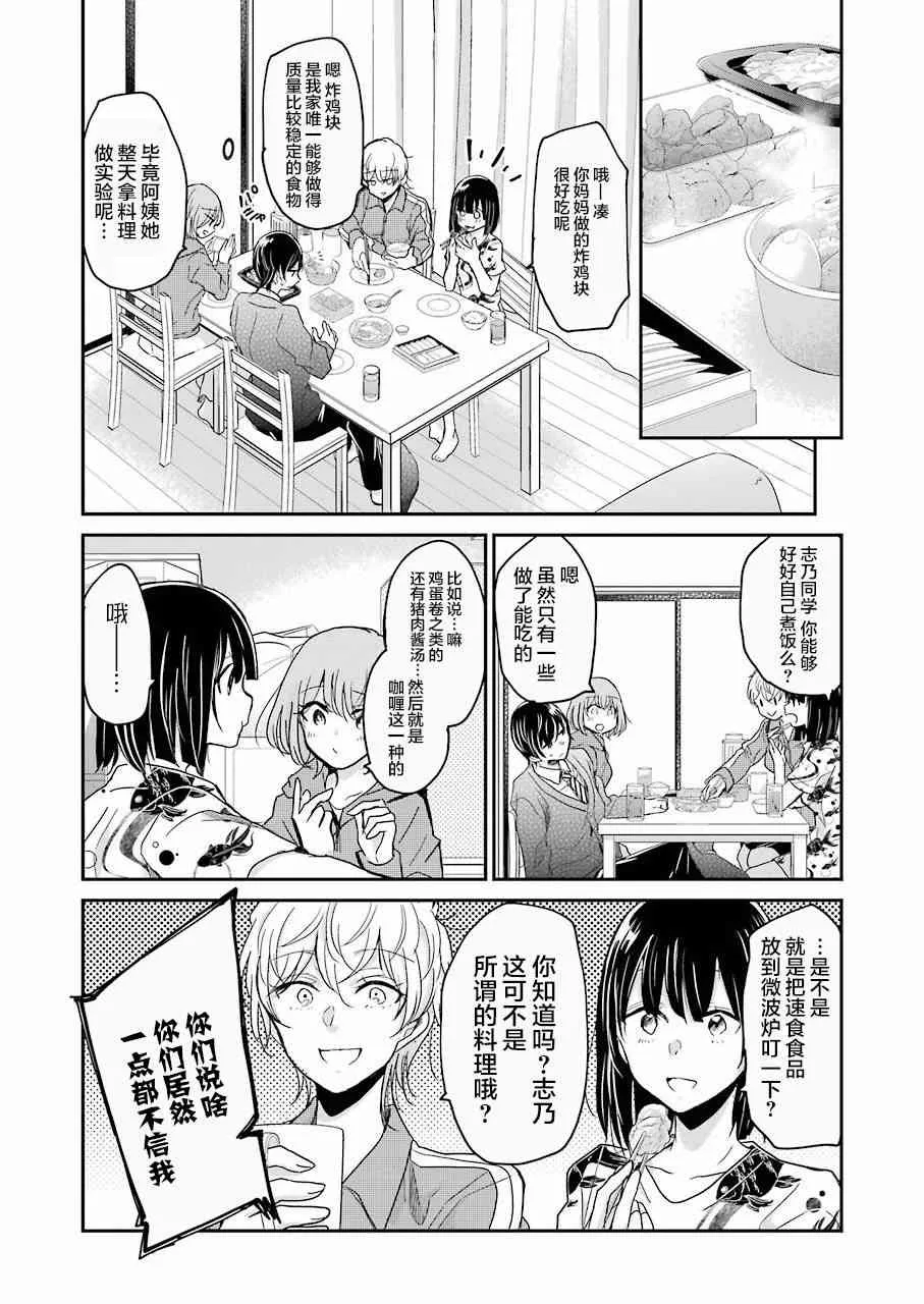 第54话 第7页