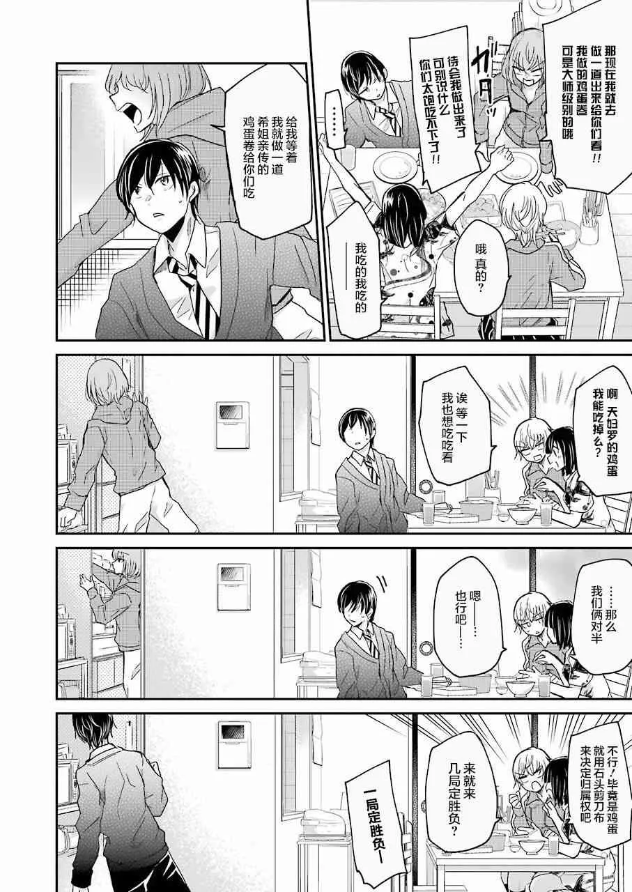 第54话 第8页