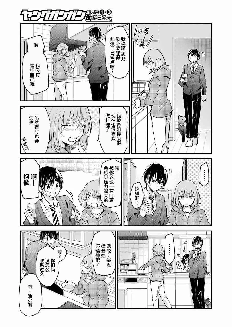 第54话 第9页