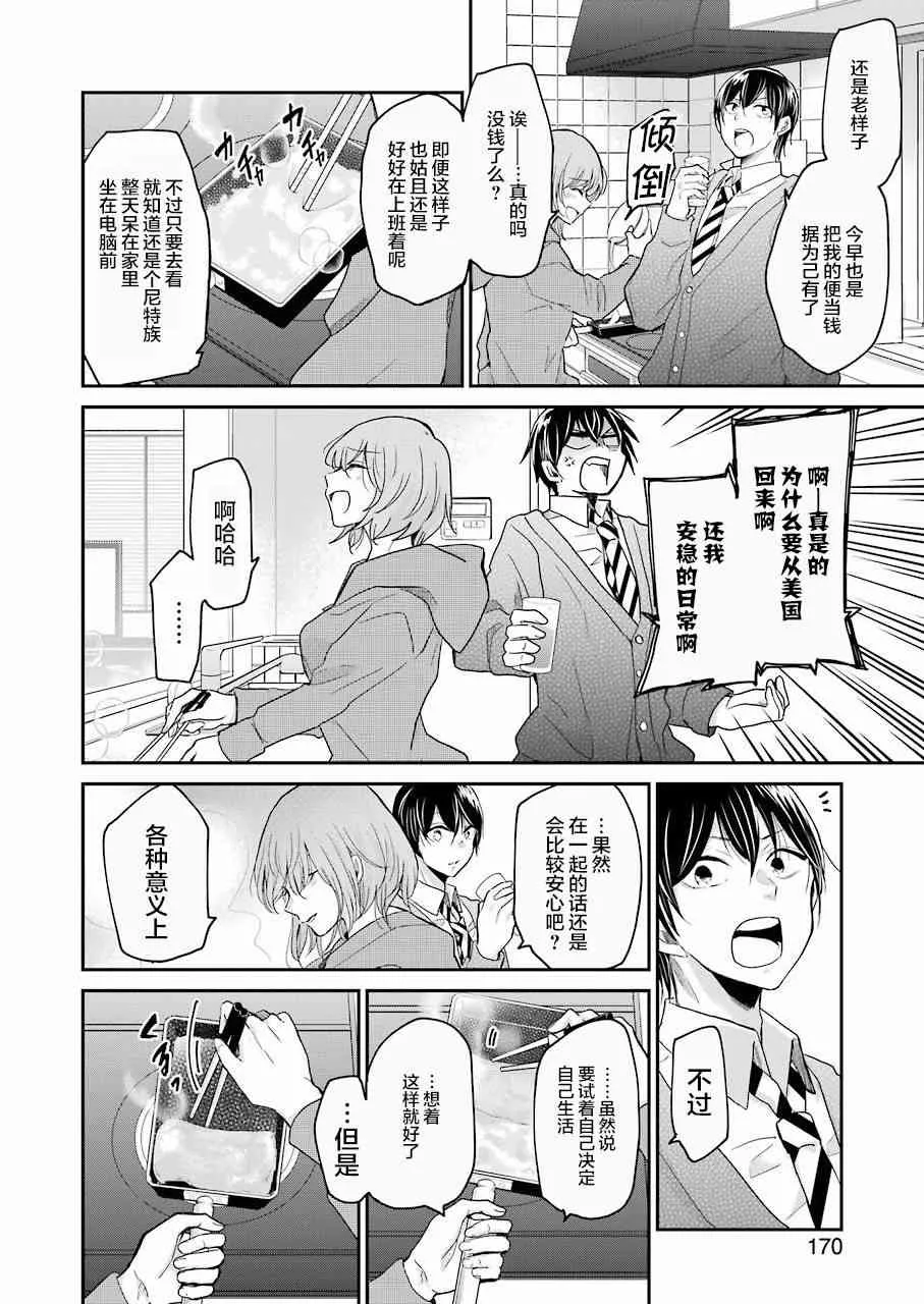 第54话 第10页